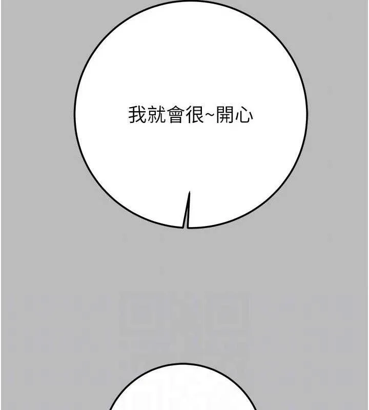 掠夺行动 - 第72話-我們到浴室再繼續 - page 100