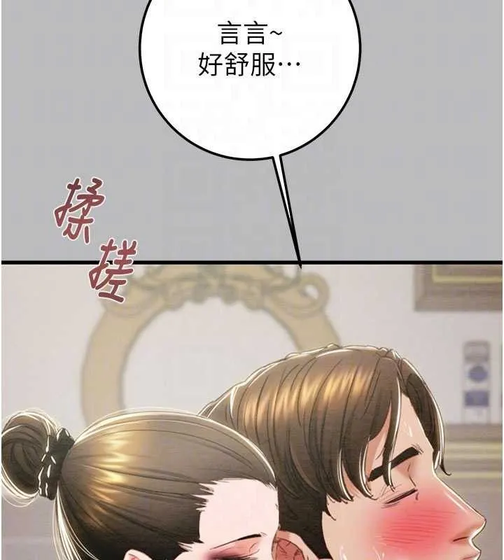 掠夺行动 - 第72話-我們到浴室再繼續 - page 101