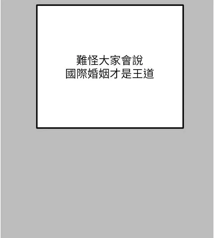 掠夺行动 - 第72話-我們到浴室再繼續 - page 105