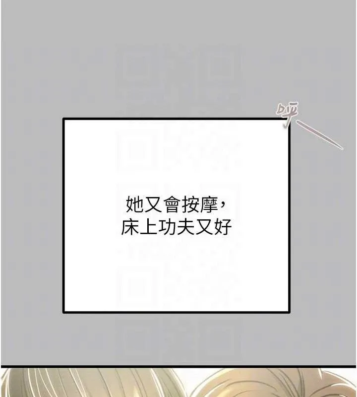 掠夺行动 - 第72話-我們到浴室再繼續 - page 106