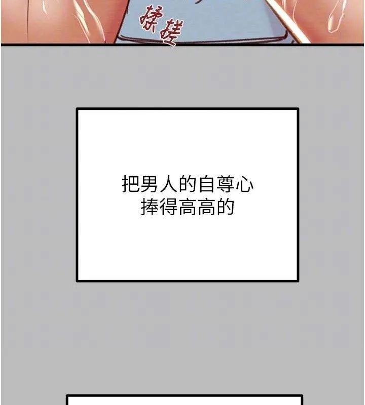 掠夺行动 - 第72話-我們到浴室再繼續 - page 109