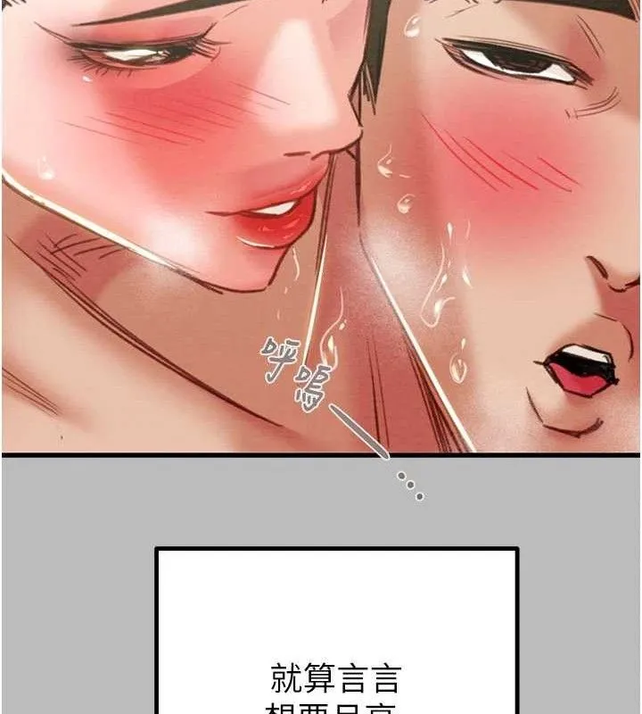 掠夺行动 - 第72話-我們到浴室再繼續 - page 111