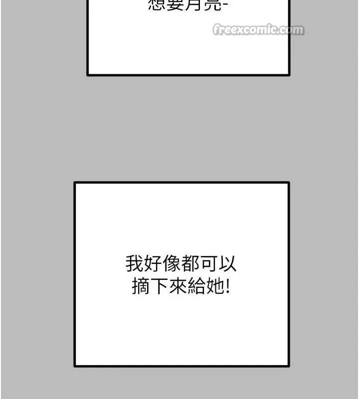 掠夺行动 - 第72話-我們到浴室再繼續 - page 112