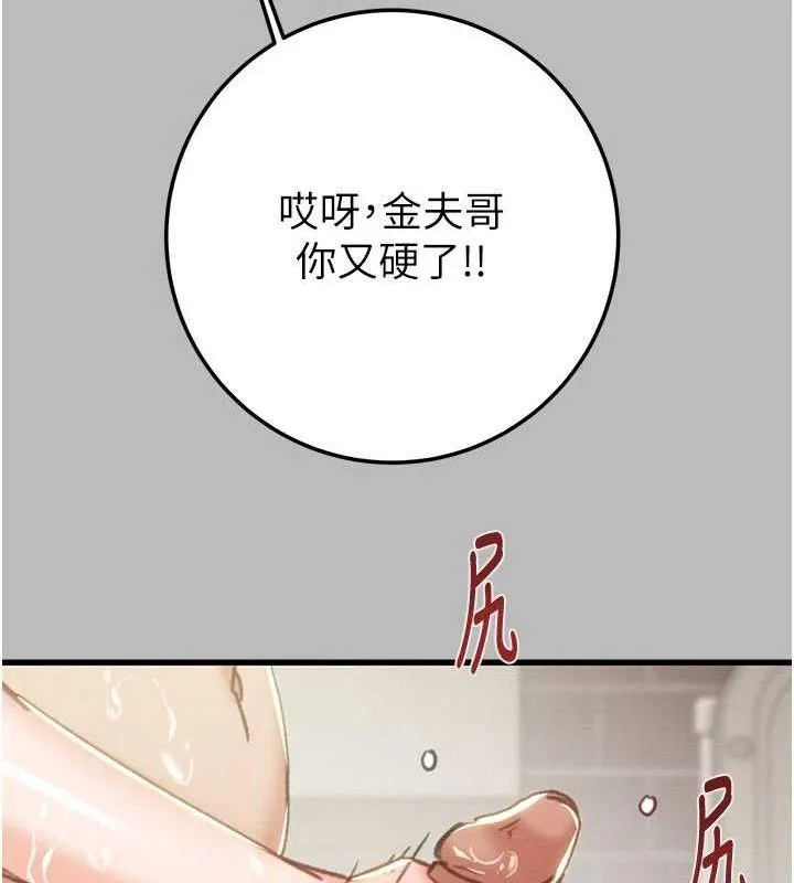 掠夺行动 - 第72話-我們到浴室再繼續 - page 115