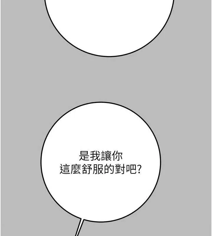 掠夺行动 - 第72話-我們到浴室再繼續 - page 117