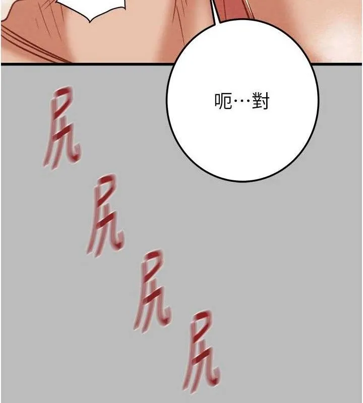 掠夺行动 - 第72話-我們到浴室再繼續 - page 119