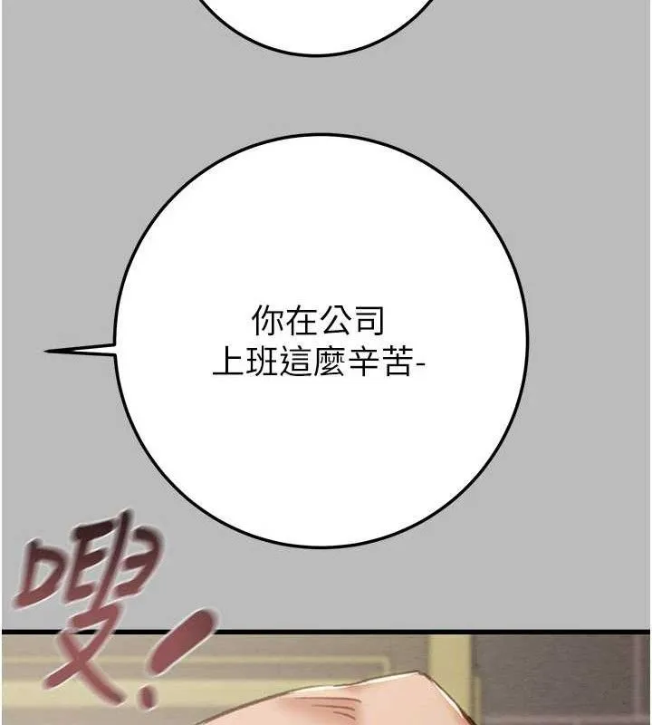 掠夺行动 - 第72話-我們到浴室再繼續 - page 123