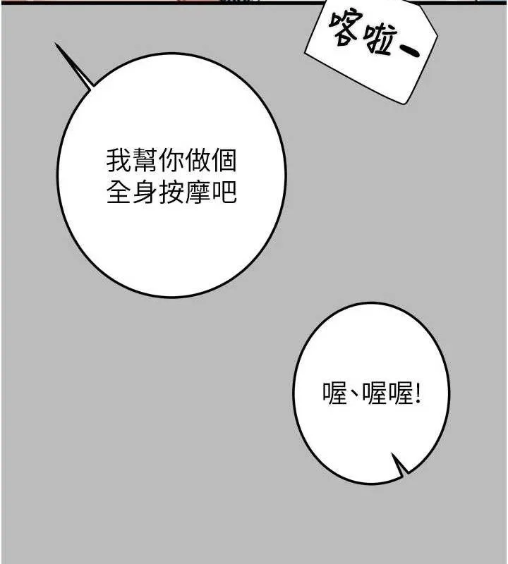 掠夺行动 - 第72話-我們到浴室再繼續 - page 125