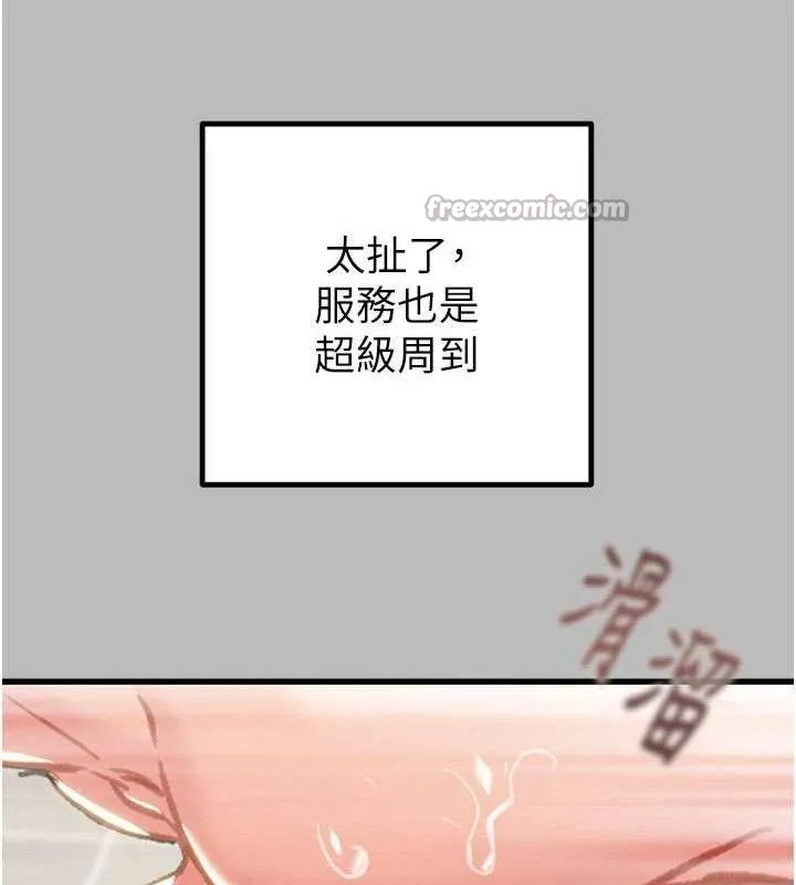 掠夺行动 - 第72話-我們到浴室再繼續 - page 126