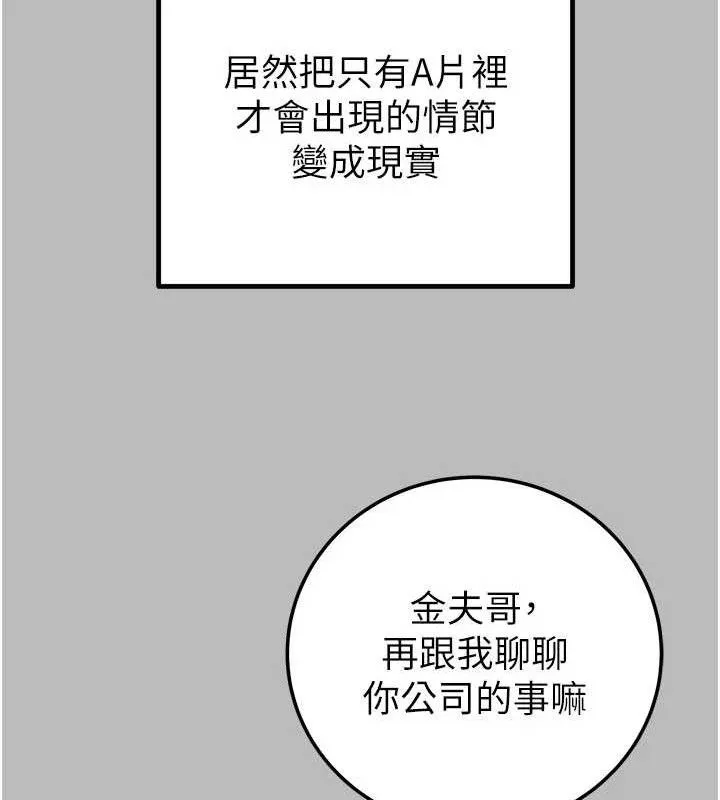 掠夺行动 - 第72話-我們到浴室再繼續 - page 128