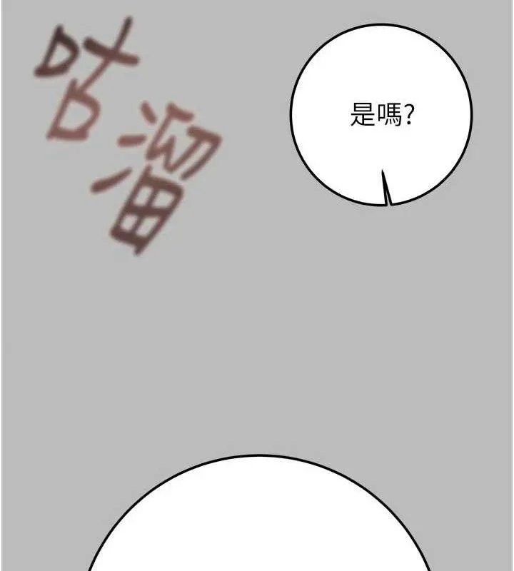 掠夺行动 - 第72話-我們到浴室再繼續 - page 133