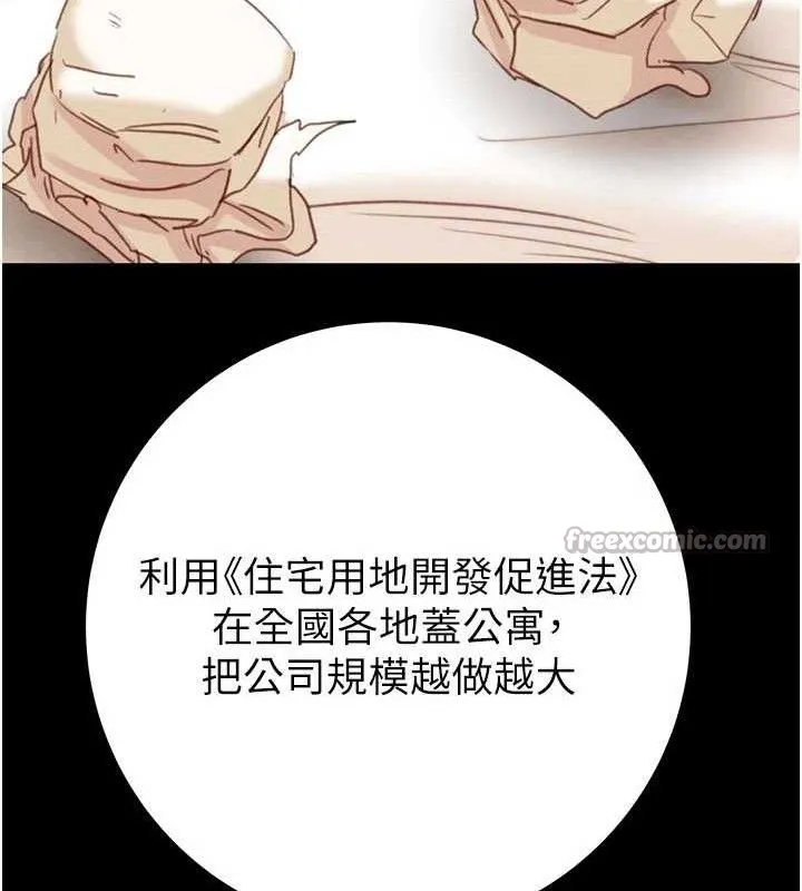 掠夺行动 - 第72話-我們到浴室再繼續 - page 140