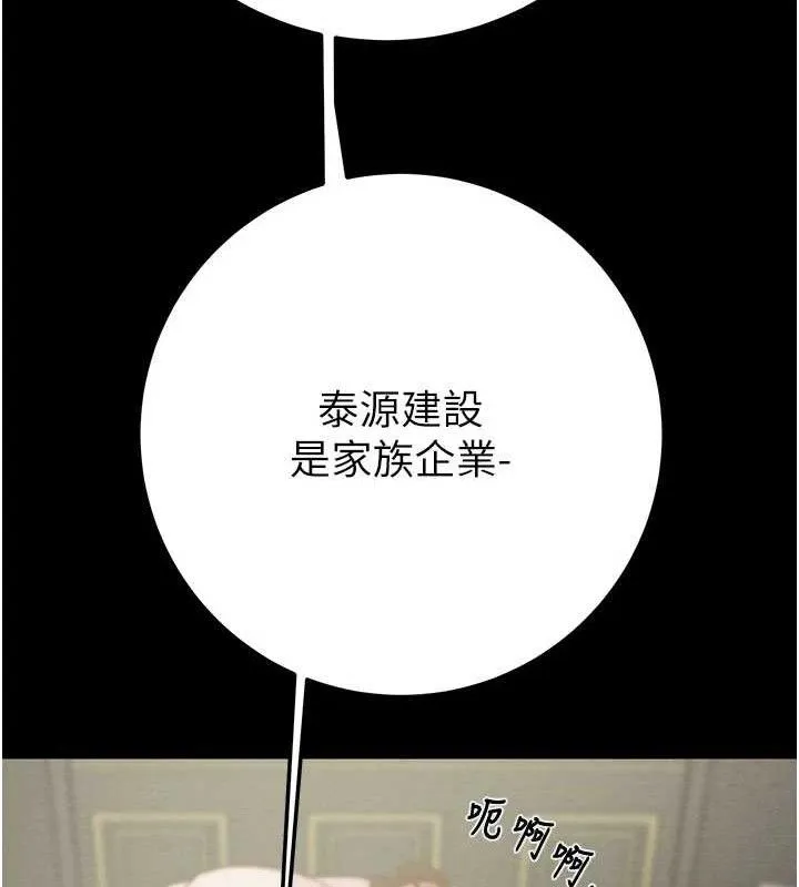 掠夺行动 - 第72話-我們到浴室再繼續 - page 141