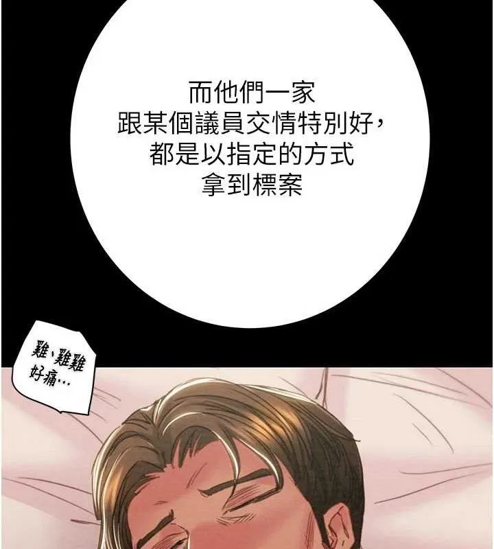 掠夺行动 - 第72話-我們到浴室再繼續 - page 144