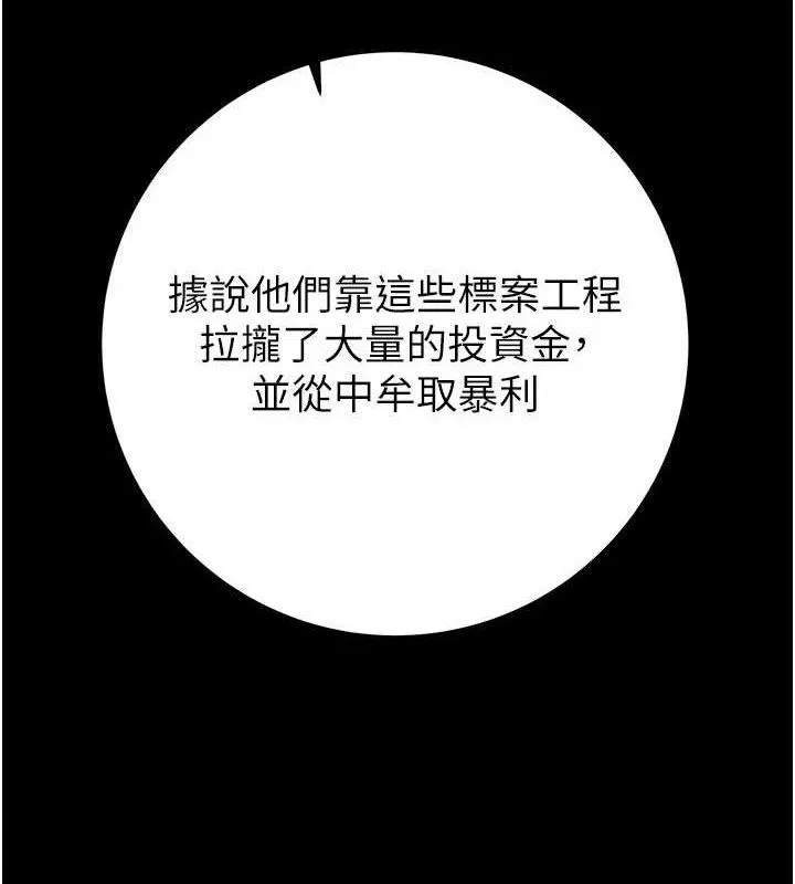 掠夺行动 - 第72話-我們到浴室再繼續 - page 146