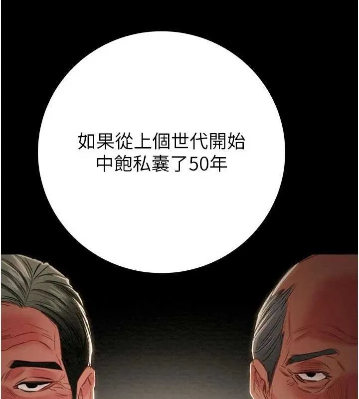 掠夺行动 - 第72話-我們到浴室再繼續 - page 147
