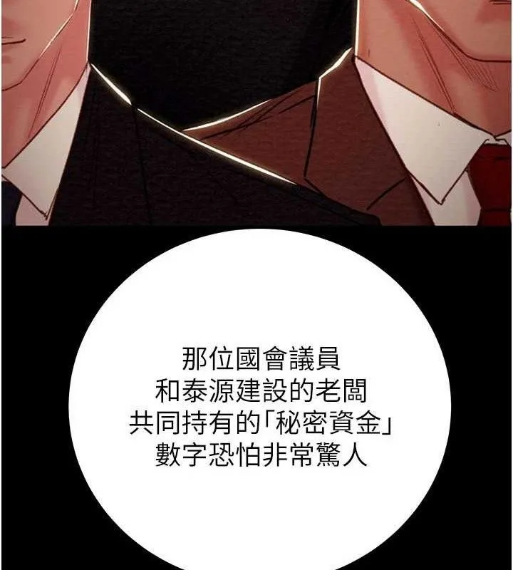 掠夺行动 - 第72話-我們到浴室再繼續 - page 149