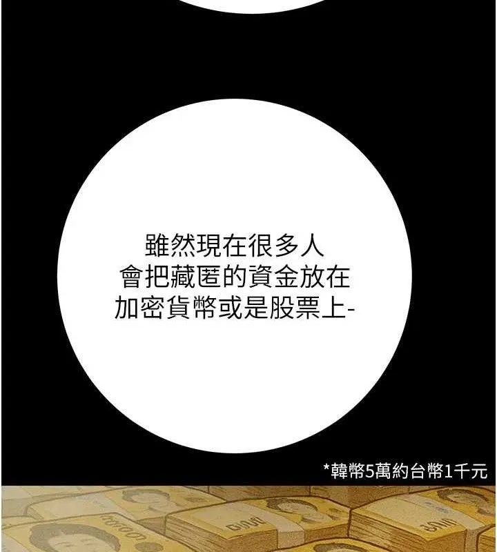 掠夺行动 - 第72話-我們到浴室再繼續 - page 150