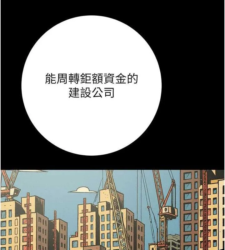 掠夺行动 - 第72話-我們到浴室再繼續 - page 153