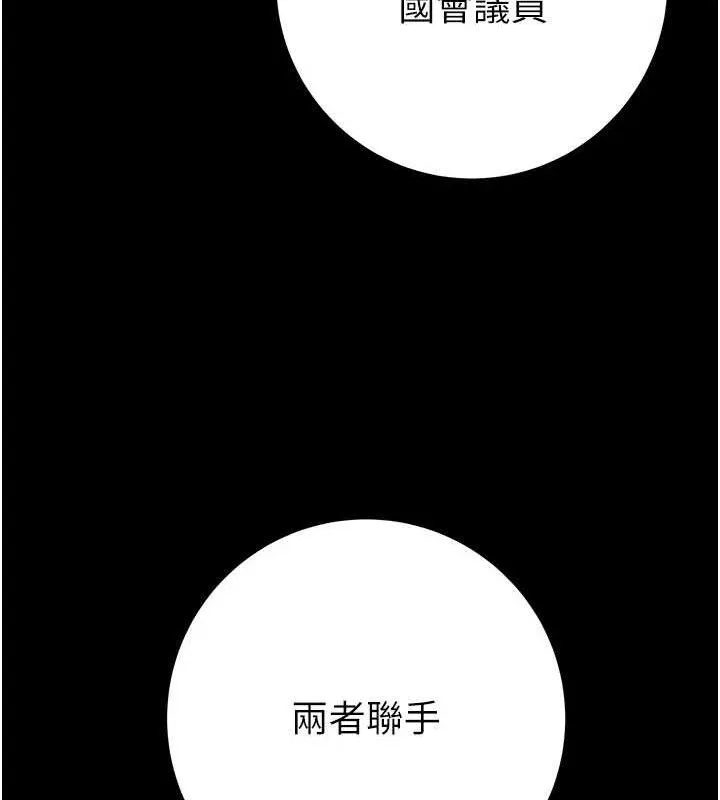 掠夺行动 - 第72話-我們到浴室再繼續 - page 155