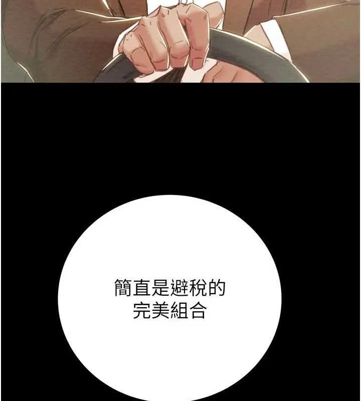 掠夺行动 - 第72話-我們到浴室再繼續 - page 157