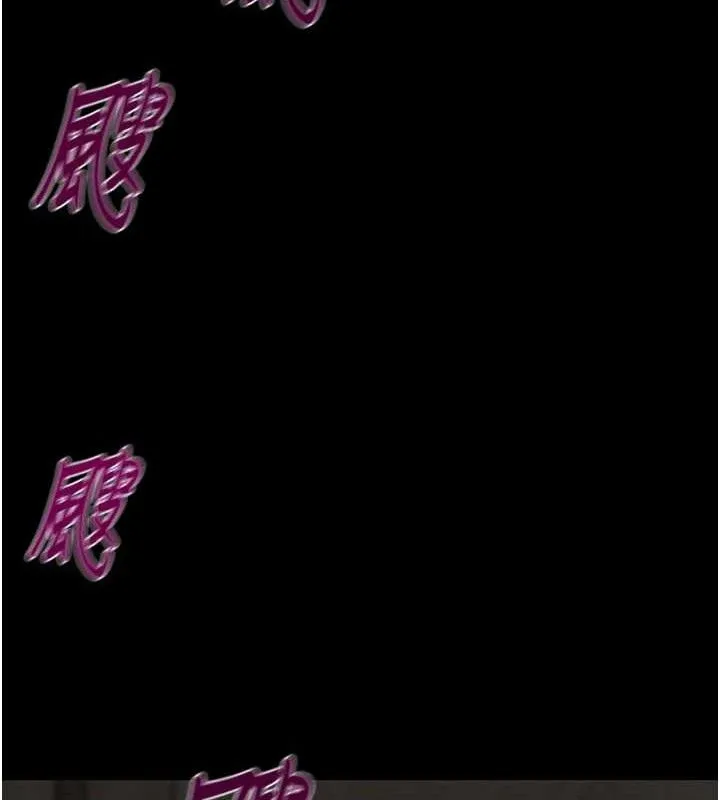 掠夺行动 - 第72話-我們到浴室再繼續 - page 181