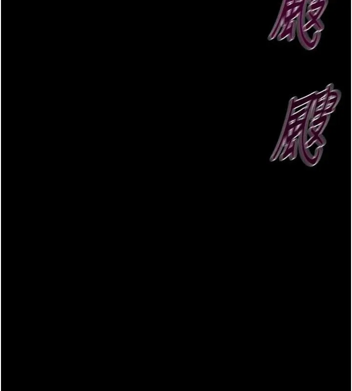 掠夺行动 - 第72話-我們到浴室再繼續 - page 184