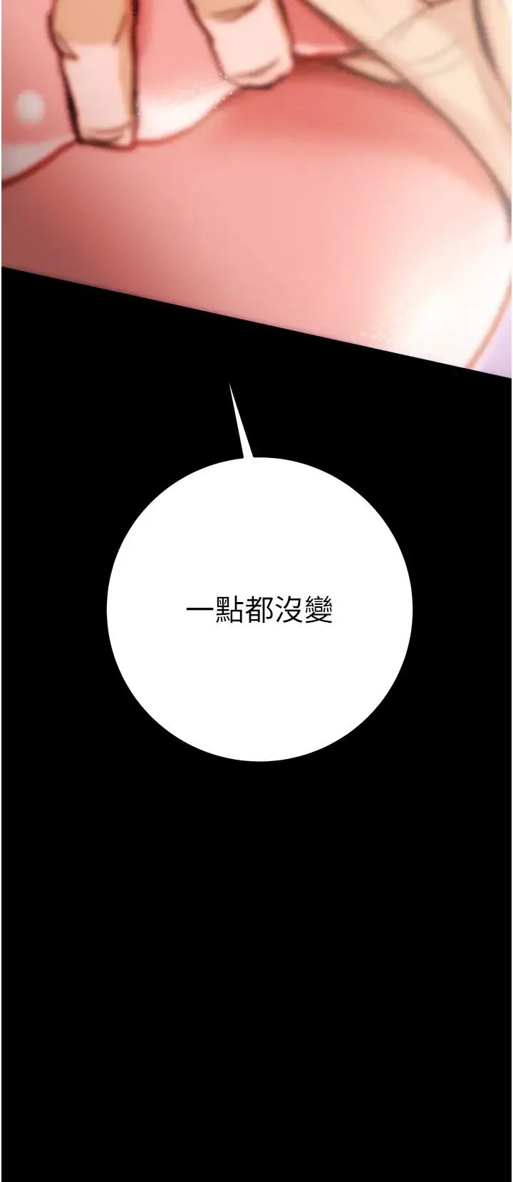 掠夺行动 - 第2话-奴隶养成计画第一步 - page 3