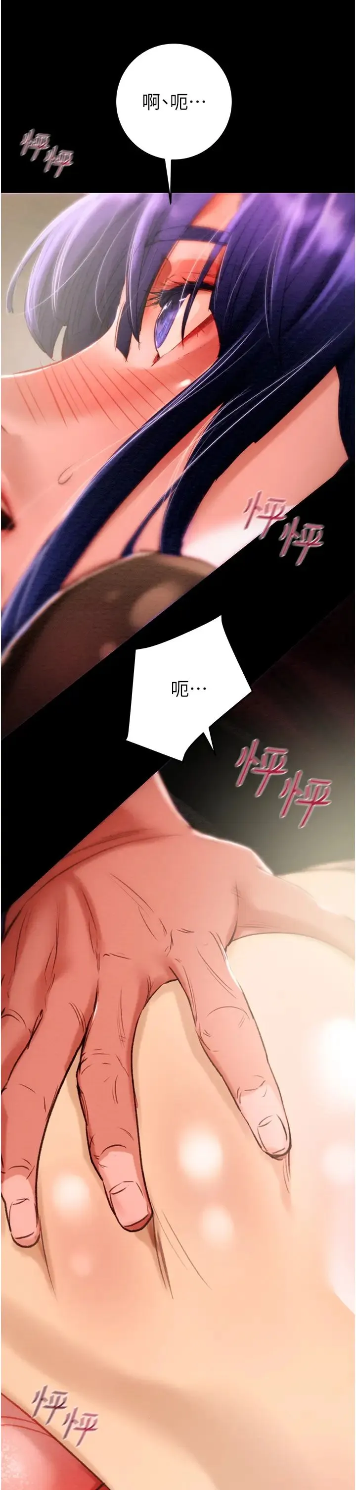 掠夺行动 - 第2话-奴隶养成计画第一步 - page 4