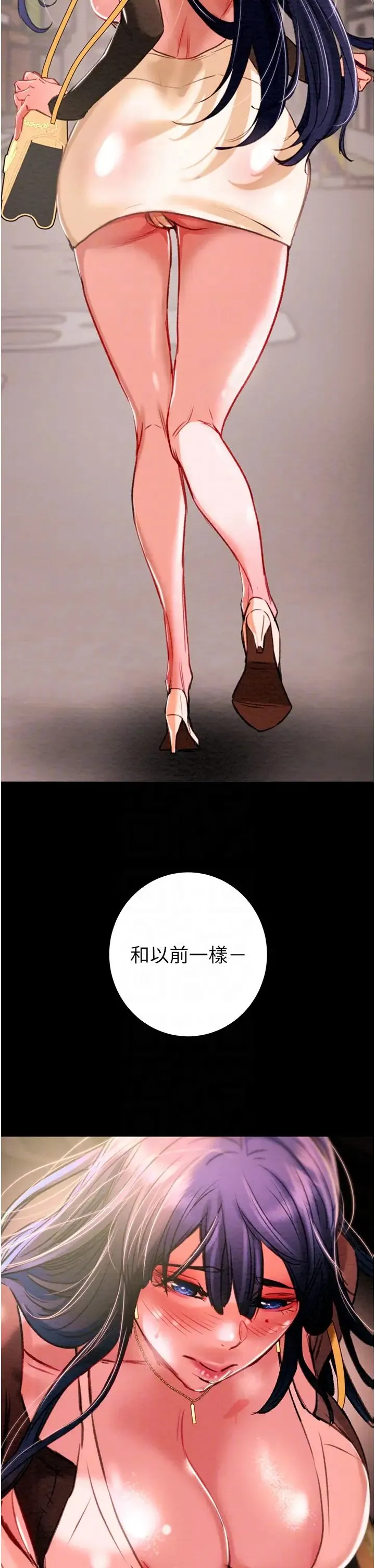 掠夺行动 - 第2话-奴隶养成计画第一步 - page 10