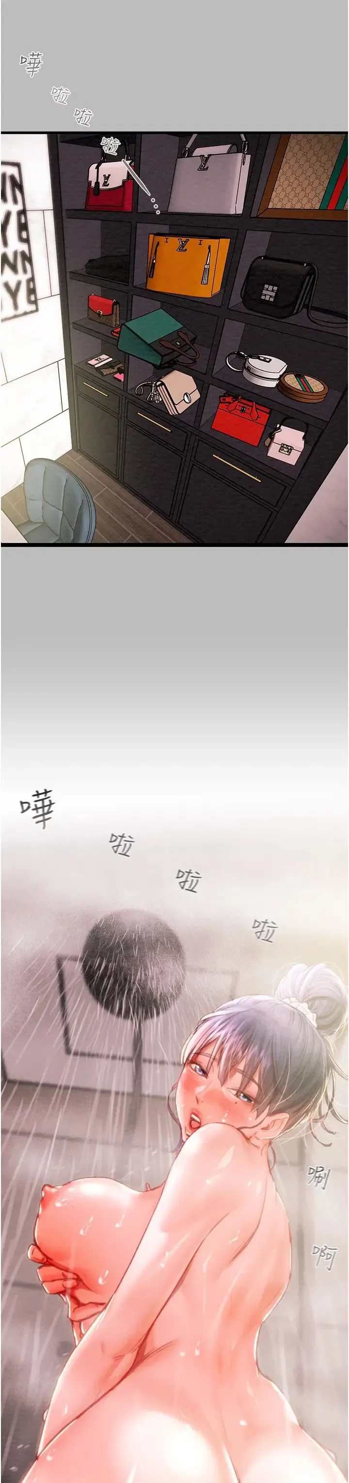掠夺行动 - 第2话-奴隶养成计画第一步 - page 15