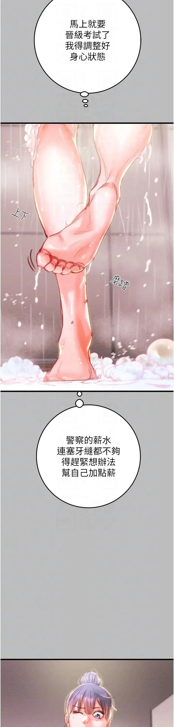 掠夺行动 - 第2话-奴隶养成计画第一步 - page 22