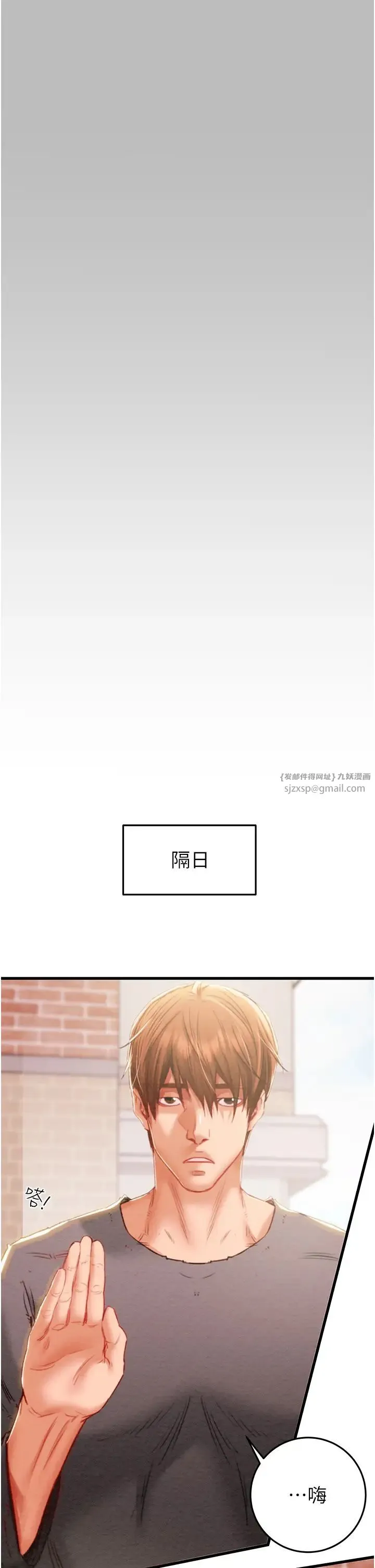 掠夺行动 - 第2话-奴隶养成计画第一步 - page 25