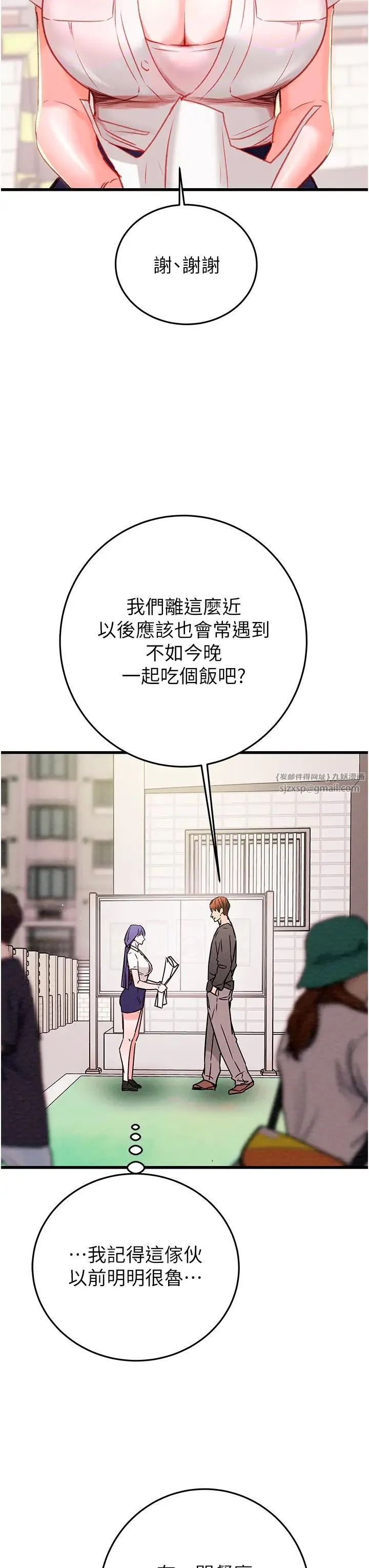掠夺行动 - 第2话-奴隶养成计画第一步 - page 31