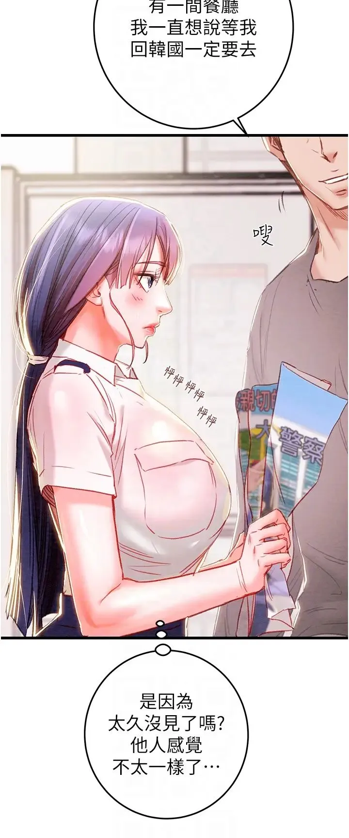 掠夺行动 - 第2话-奴隶养成计画第一步 - page 32