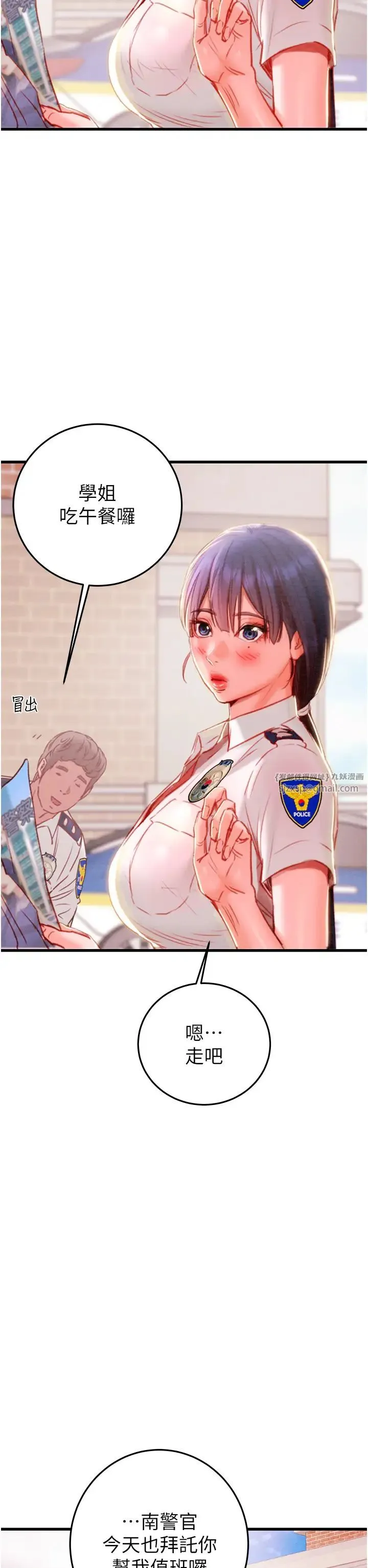 掠夺行动 - 第2话-奴隶养成计画第一步 - page 35