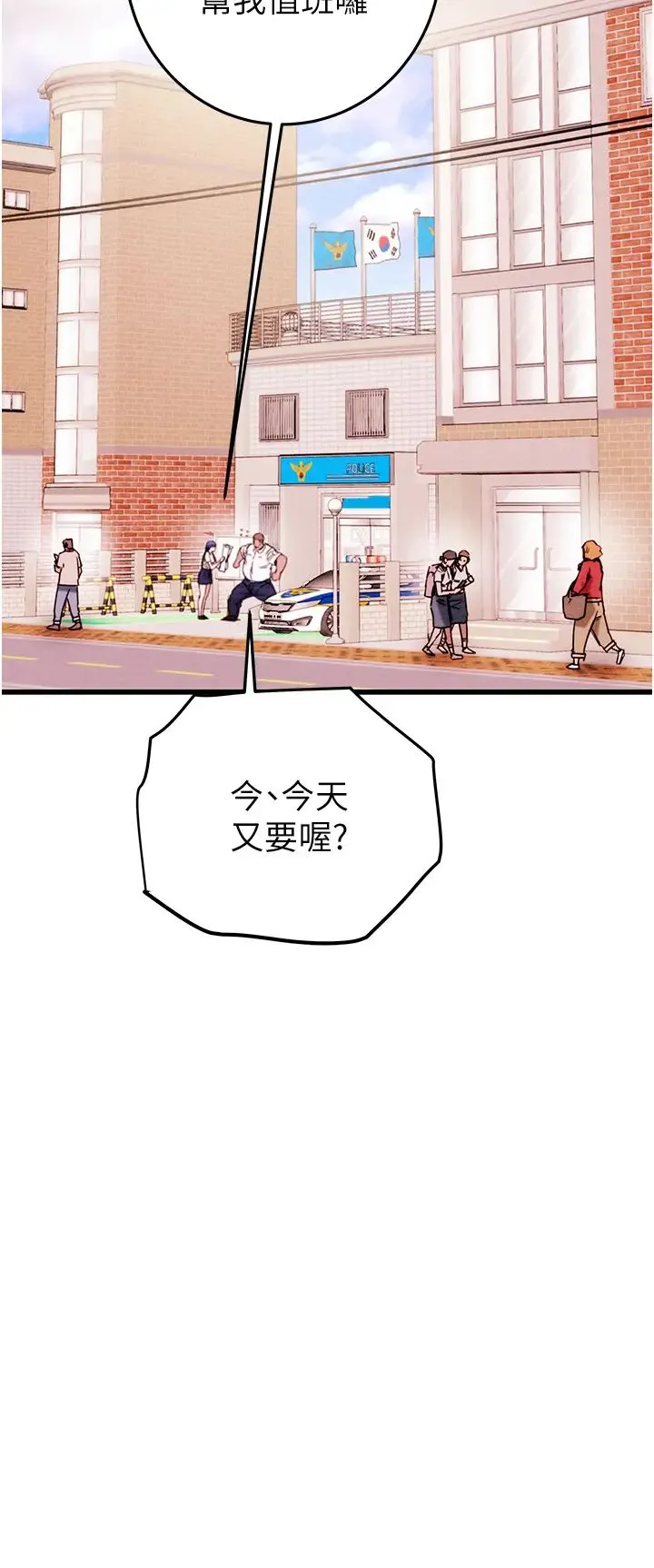 掠夺行动 - 第2话-奴隶养成计画第一步 - page 36