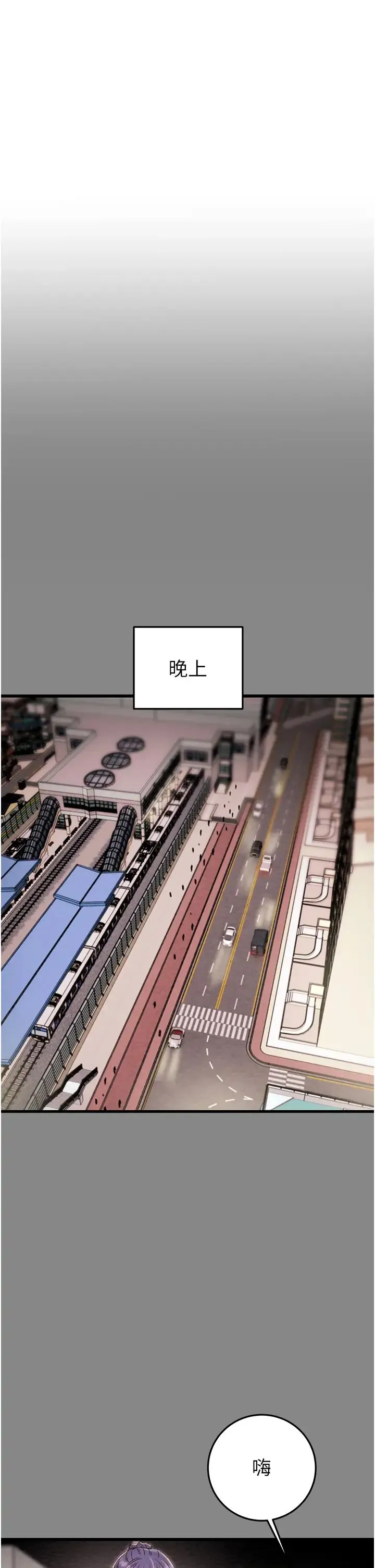掠夺行动 - 第2话-奴隶养成计画第一步 - page 37