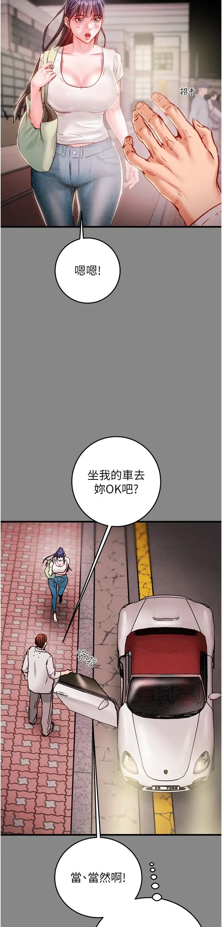 掠夺行动 - 第2话-奴隶养成计画第一步 - page 38