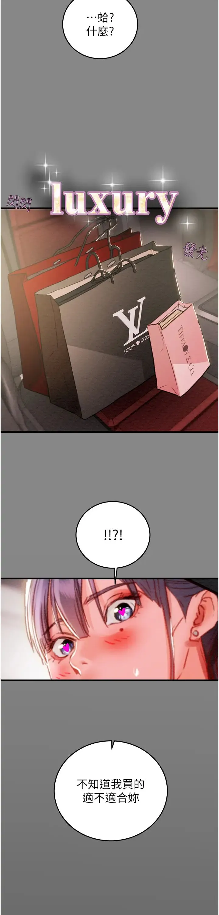 掠夺行动 - 第2话-奴隶养成计画第一步 - page 42