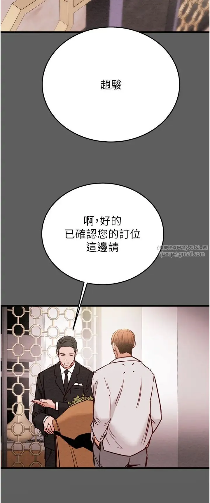 掠夺行动 - 第2话-奴隶养成计画第一步 - page 44