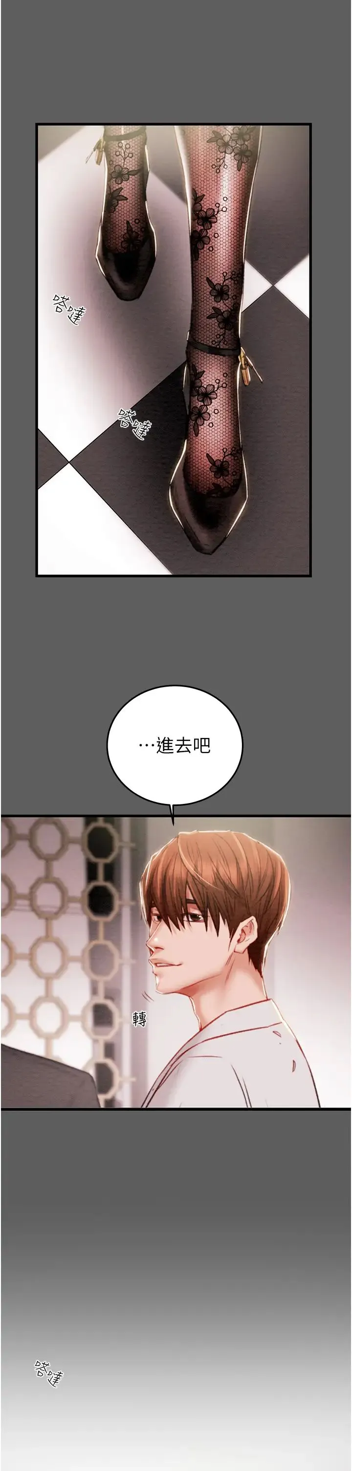 掠夺行动 - 第2话-奴隶养成计画第一步 - page 45