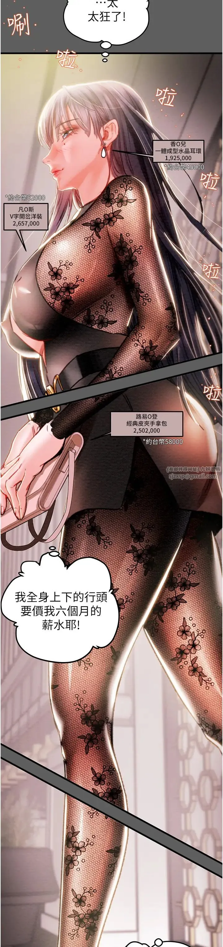 掠夺行动 - 第2话-奴隶养成计画第一步 - page 47