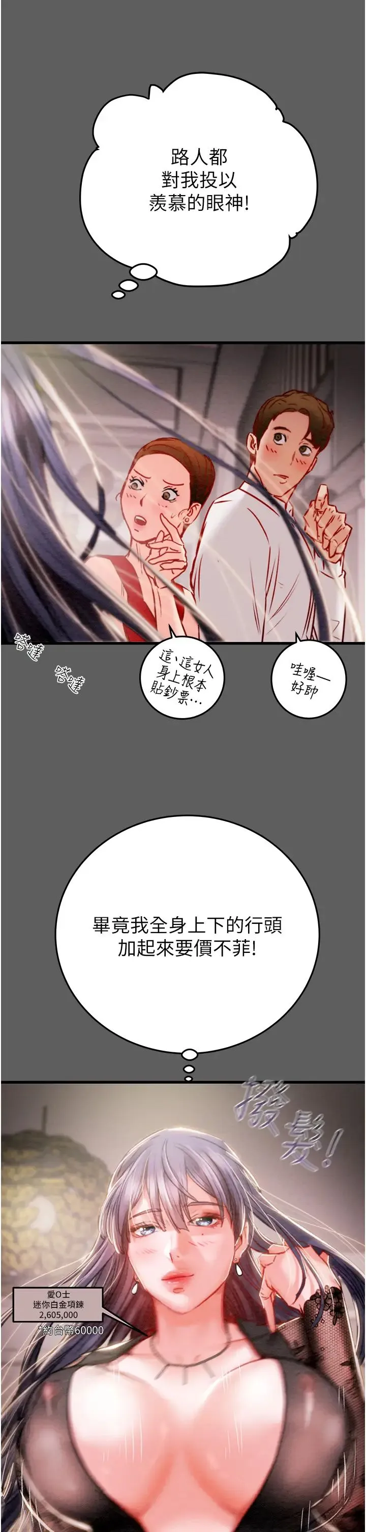 掠夺行动 - 第2话-奴隶养成计画第一步 - page 49