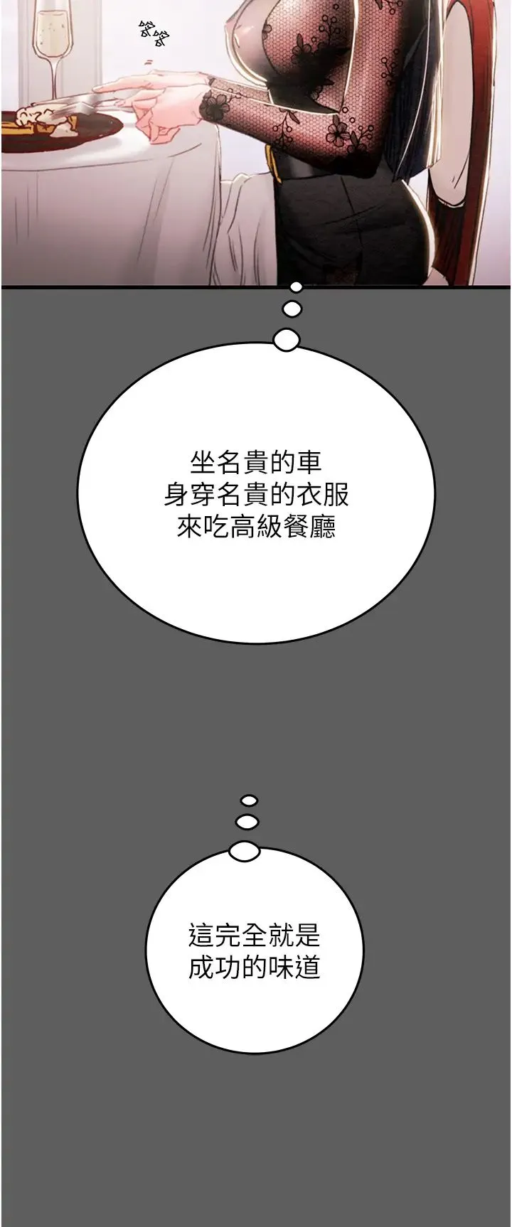 掠夺行动 - 第2话-奴隶养成计画第一步 - page 52