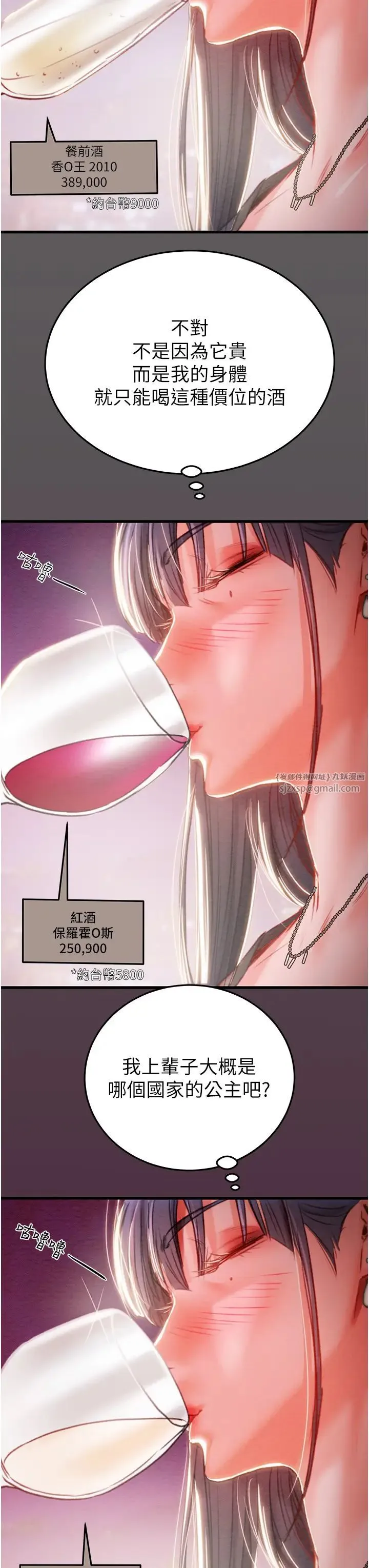 掠夺行动 - 第2话-奴隶养成计画第一步 - page 55
