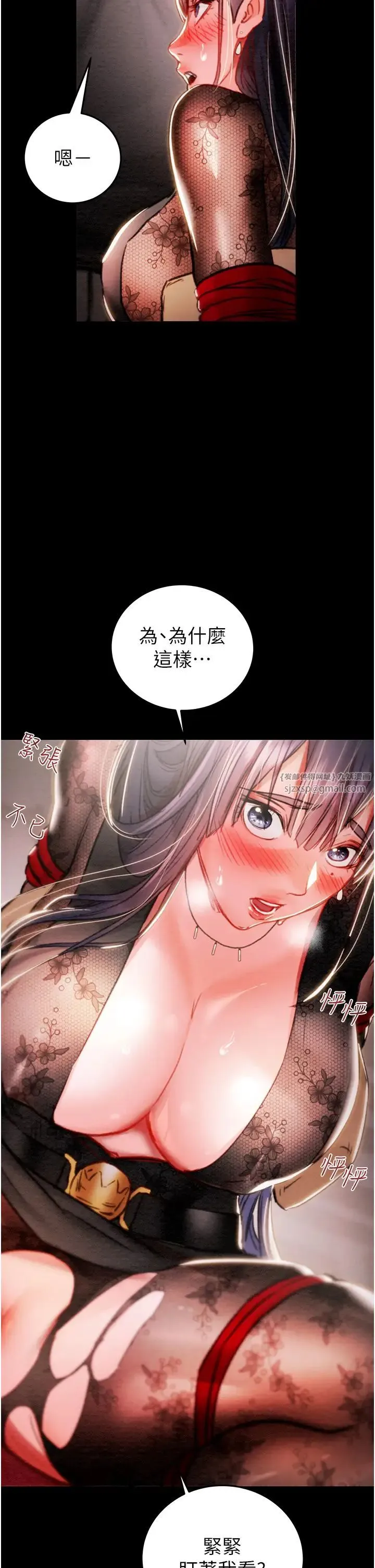 掠夺行动 - 第2话-奴隶养成计画第一步 - page 65