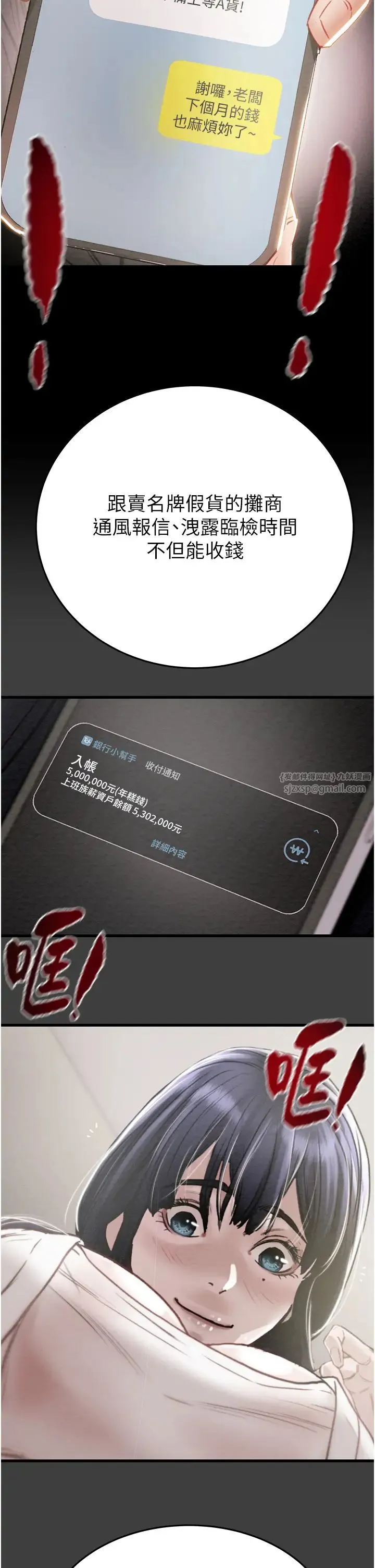 掠夺行动 - 第2话-奴隶养成计画第一步 - page 73