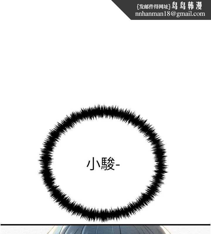 掠夺行动 - 第86話-我就配合你演出吧! - page 1