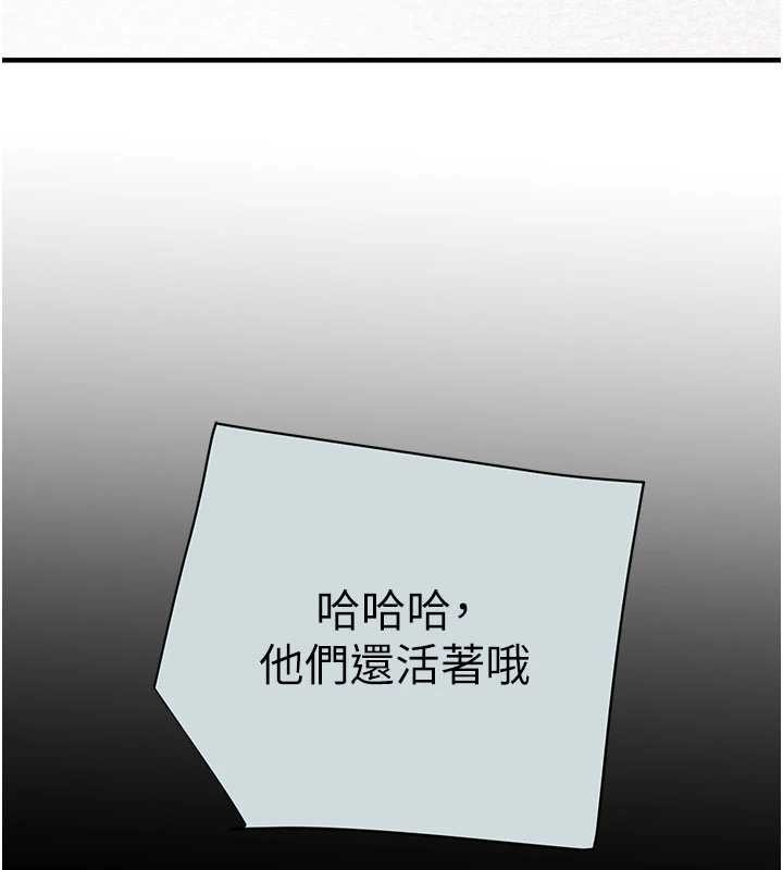 掠夺行动 - 第86話-我就配合你演出吧! - page 10